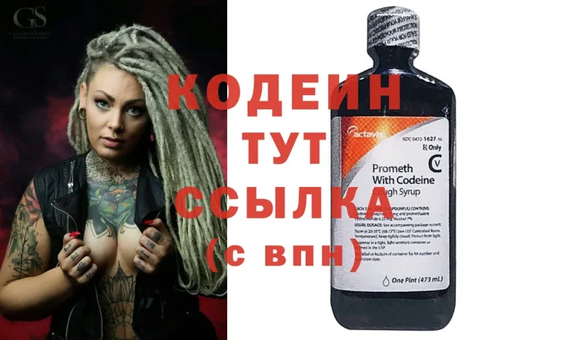 площадка состав  сколько стоит  Малгобек  Codein Purple Drank 